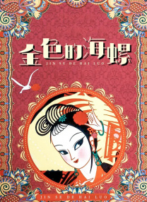 大婶的肚腩